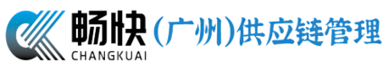暢快（廣州）供應鏈管理有限公司